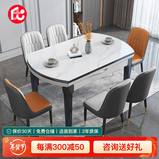 尚沫 餐桌 岩板餐桌椅组合伸缩折叠现代简约家用小户型饭桌歺桌103