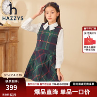 HAZZYS 哈吉斯 品牌童装女童秋新款马甲裙经典圆领简约舒适少女风马甲连衣裙 格 155