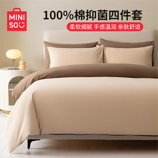 MINISO 名创优品 抗菌全棉四件套 200*230cm