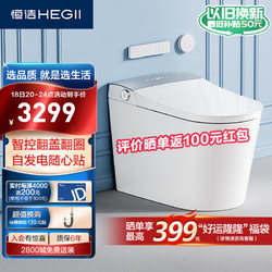 HEGII 恒洁 HCE835B01 智能马桶一体机 305mm坑距