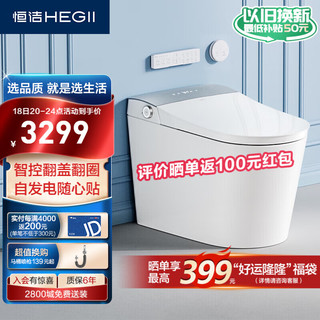 HEGII 恒洁 HCE835B01 智能马桶一体机 305mm坑距