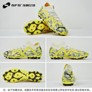 彪马（PUMA）FUTURE ULTIMATE高端MG短钉高帮人草足球鞋107358-04 107358-04 43