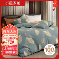 MERCURY 水星家纺 床上四件套100%纯棉床单四件套被套被罩床上用品1.8米双人床叶语
