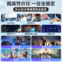 HAEWI 国行高配英特尔13代+IPS窄边全面屏+护眼抗蓝光 32G运行+1T超速硬盘