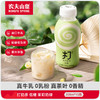 农夫山泉 打奶茶 茉莉奶绿(低糖)300ml *1 单瓶装