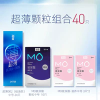 名流 MO+超薄系列组合 安全套 40只