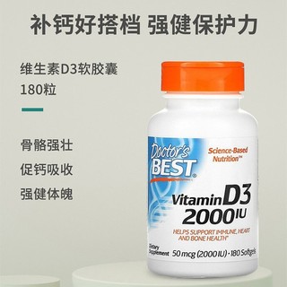 Doctor's BEST 多特倍斯 香港直发Doctor's Best金达威维生素D3软胶囊科学营养易吸收180粒