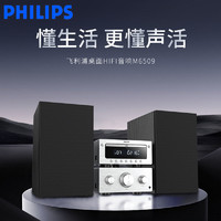 PHILIPS 飞利浦 TAM6509无线蓝牙CD播放机组合音响家用HiFi重低音桌面音箱