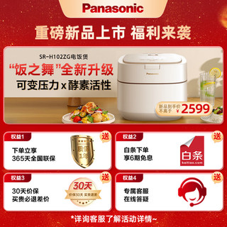 Panasonic 松下 饭之舞电饭煲3L五段IH变频加热电饭煲 家用电饭锅2-6人 备长炭加厚铜釜 可预约