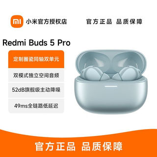 Redmi Buds5pro真无线蓝牙耳机