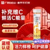 白云山 VC泡腾维C片 10片临期