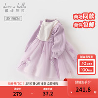 戴维贝拉(DAVE&BELLA)女童连衣裙儿童公主裙洋气毛衣裙2024春装宝宝衣服幼儿网纱裙 浅紫色 90cm(身高80-90cm)