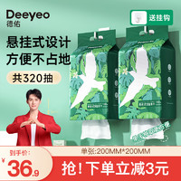 Deeyeo 德佑 一次性洗脸巾干湿两用加大加厚家庭装悬挂抽取式洁面擦脸棉柔巾 加厚悬挂式家庭装-160抽2提