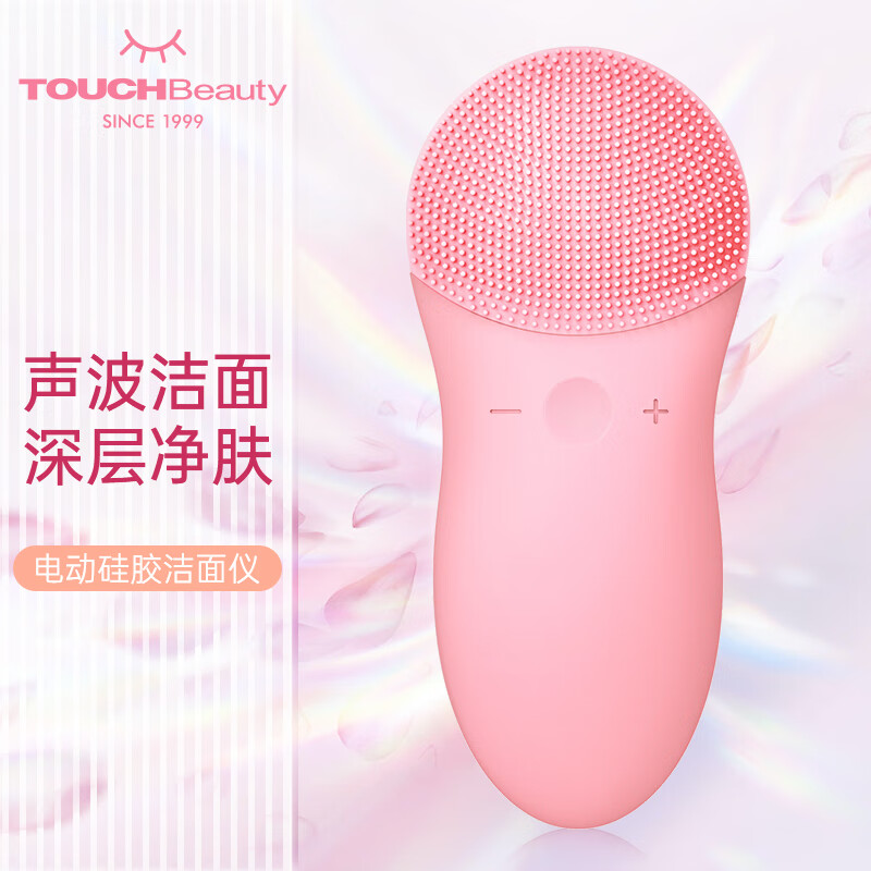 TouchBeauty 渲美 硅胶声波洁面仪双面硅胶清洁头洗脸满足多种洁面需求