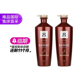 Ryo 吕 【吕RYO红真丹洗发水820ml*2-效期至25年1月