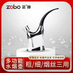 zobo 正牌 水烟壶烟斗粗细丝三用 过滤烟嘴循环型过滤器  ZB-503水烟壶