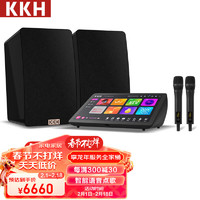 KKH Air系列家庭KTV音响套装卡拉ok唱歌机全套家用K歌点歌机音箱 【黑色】10吋升级版8TB