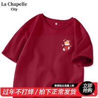 La Chapelle City 拉夏贝尔纯棉本命年龙年短袖t恤