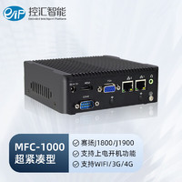 eip控汇无风扇box迷你工控机2网可选J1900/J1800处理器2串口6USB多媒体小主机MFC-1000 2G/64G SSD