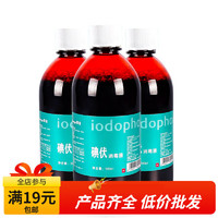 晨业 碘伏消毒液大小瓶家用不含酒精碘酒碘酊 碘伏消毒液 100ml*1瓶