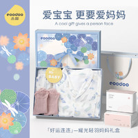 eoodoo礼盒装送闺蜜月子服秋冬纯棉产后哺乳家居服饰套装母婴用品 好运连连-耀光轻羽 M