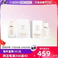 Chloé 蔻依 木兰诗语女士香水 EDP 50ml