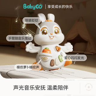 BG-BABYGO萌兔Judy宝宝爬行玩具电动0-1岁婴儿引导学爬抬头启蒙早教 萌兔Judy+30个海洋球