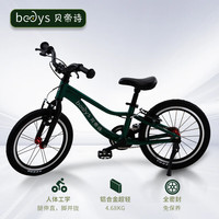 贝帝诗bedys超轻铝合金儿童自行车人体工学设计舒适 3-8岁孩童自行车 环保绿-16寸弯梁 16寸-身高95cm-135cm