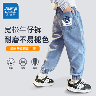 真维斯童装 JEANSWEST JNR男童牛仔裤春季2024儿童裤子时髦帅气春装长裤束口男孩休闲裤 浅蓝/J08口袋K 110