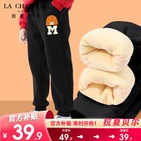                                                                                 LA CHAPELLE HOMME拉夏童装男童加绒裤子秋冬款男孩棉裤加厚童装大童运动裤儿童冬装 【加绒长裤】黑色（潮帽） 130