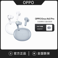 OPPO Enco Air2 Pro主动降噪降噪耳机入耳式蓝牙耳机运动安卓耳机