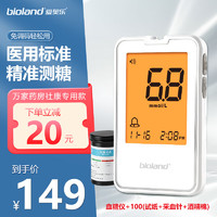 bioland 爱奥乐 家用血糖仪血糖试纸医用糖尿病检测仪器G-425-2 医用血糖仪+100试纸+100采血针