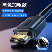 BASEUS 倍思 HDMI高清线 2.0版 1米