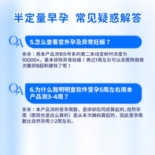 韵之安半定量早孕试纸 加特林验孕棒早早孕高精准 测hcg翻倍检测验孕试纸 早孕验孕 测孕周 【测孕周】半定量1支装 1次