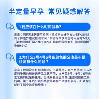 韵之安半定量早孕试纸 加特林验孕棒早早孕高精准 测hcg翻倍检测验孕试纸 早孕验孕 测孕周 【测孕周】半定量1支装 1次