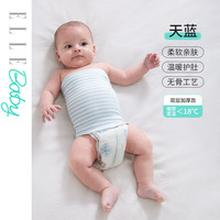 ELLE BABY婴儿护肚围秋冬防着凉宝宝果腹围护脐带新生儿儿童兜 双层天蓝（秋冬*初春） M码 6个月-3岁
