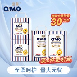 Q·MO 奇莫 皇家至柔纸尿裤  L/XL 2袋 旗舰店