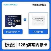 MOVESPEED/移速 移速内存卡128g高速tf卡行车记录仪相机A2 v60 sd卡switch存储卡