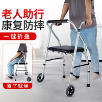 雅德 老人助行器康复行走辅助器拐杖助走器病人扶手架带轮学步车助力行走器 两轮款+舒适软座