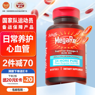 MegaRed 脉拓 高浓度南极磷虾油 500mg 80粒