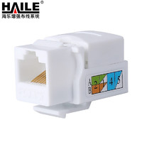 HAILE 海乐 超五类非屏蔽模块超5类6u镀金工程级网络模块CAT5e支持面板使用HT-5L