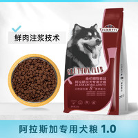 威尔逊馋嘴 阿拉斯加犬狗粮 专用狗粮 天然粮大型犬专用粮肠胃护理狗粮 阿拉斯加成犬15公斤