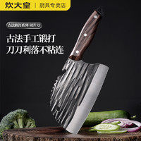 炊大皇菜刀家用刀具厨房厨具锋利切片刀女士切菜切肉刀