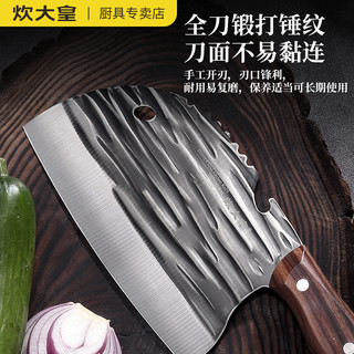 炊大皇菜刀家用刀具厨房厨具锋利切片刀女士切菜切肉刀