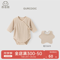 乖奇熊莫代尔婴儿包屁衣春夏季凉感新生儿连体衣服宝宝三角哈衣和尚薄款 卡其色 52cm