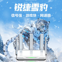 Ruijie 锐捷 雪豹 X30E 双频3000M 家用千兆Mesh无线路由器 Wi-Fi 6 白色 单个装