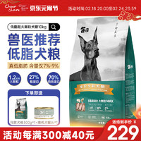 每日 大颗粒胰腺炎狗粮10kg20斤 每日低脂易消化全犬种通用天然犬粮预防康复胰腺炎 MAX大颗粒10kg（建议中大型犬）