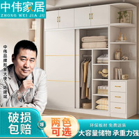 中伟衣柜卧室木质储物衣橱简易推拉门衣柜120*180*50主柜+顶柜+边柜 120*180*50cm主柜+顶柜+边柜