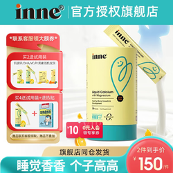 inne 小金条钙镁锌液体钙 30条/盒