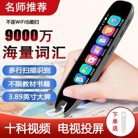 KUWEI 酷维 英语点读笔翻笔全科学习笔 电子词典扫描笔 黑色 4GB 离线升级版